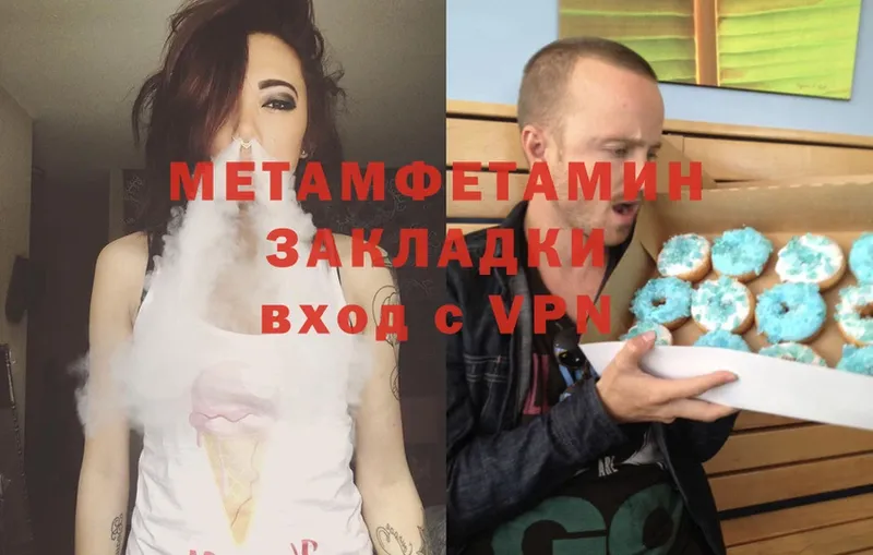 Метамфетамин Methamphetamine  Анжеро-Судженск 